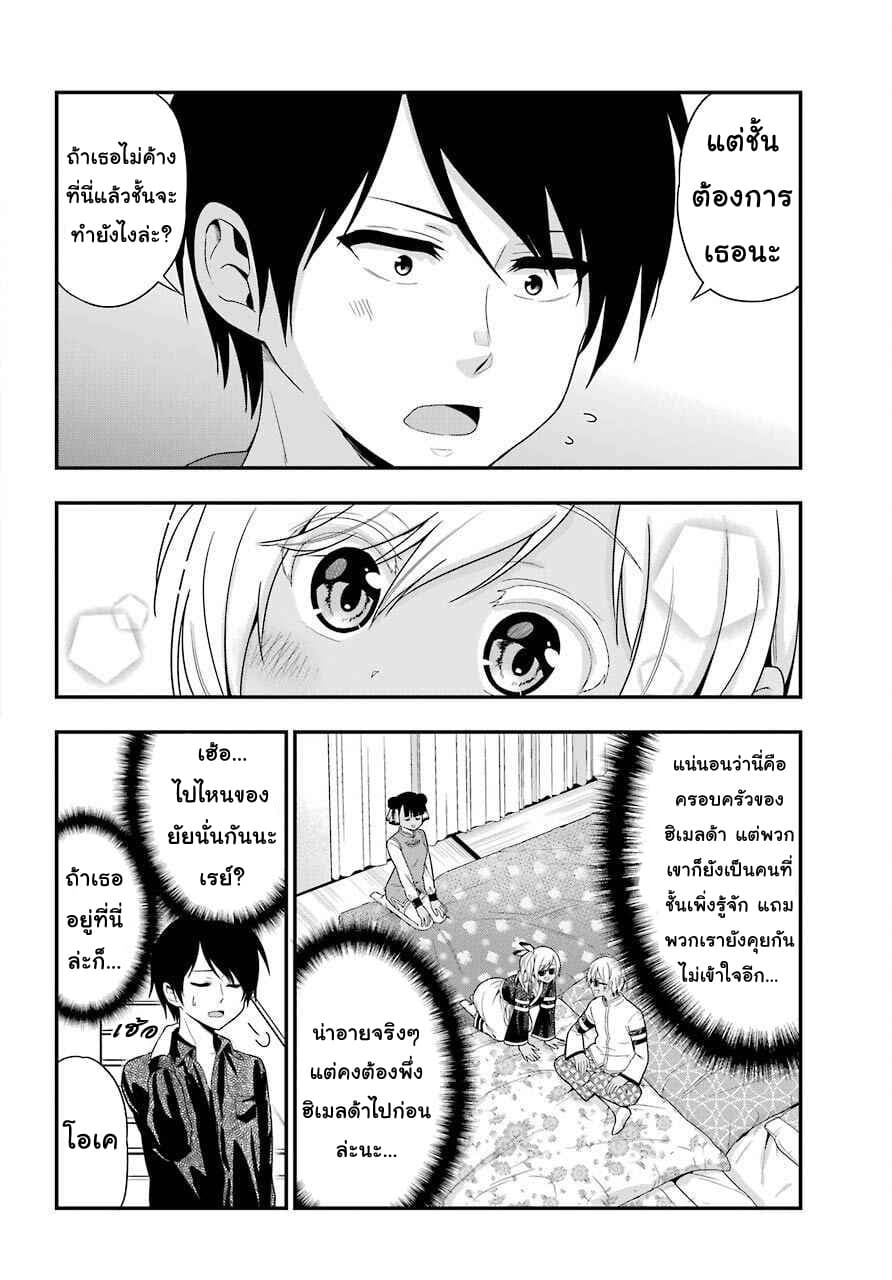 Yonakano Reijini Haremu Wo page 16