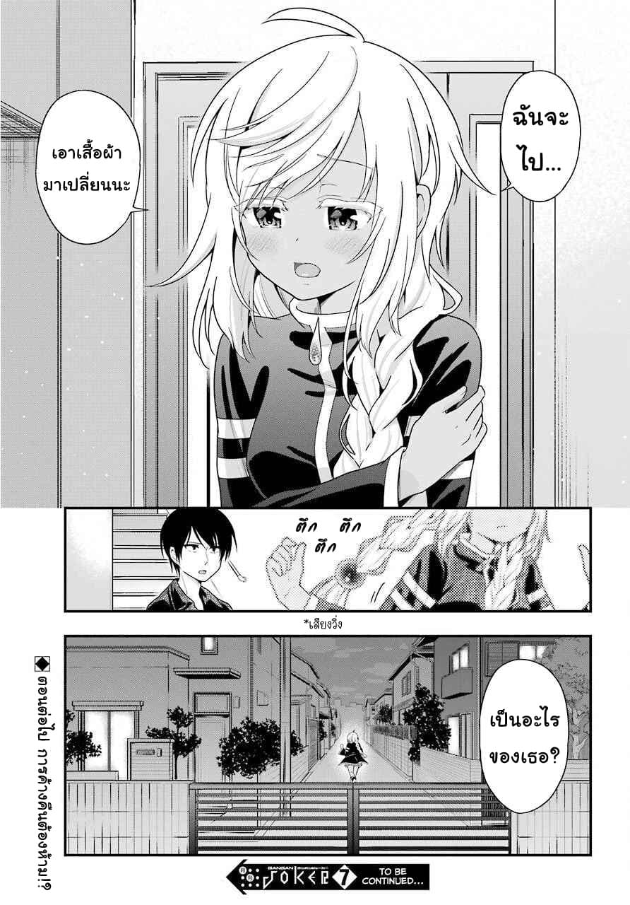 Yonakano Reijini Haremu Wo page 17