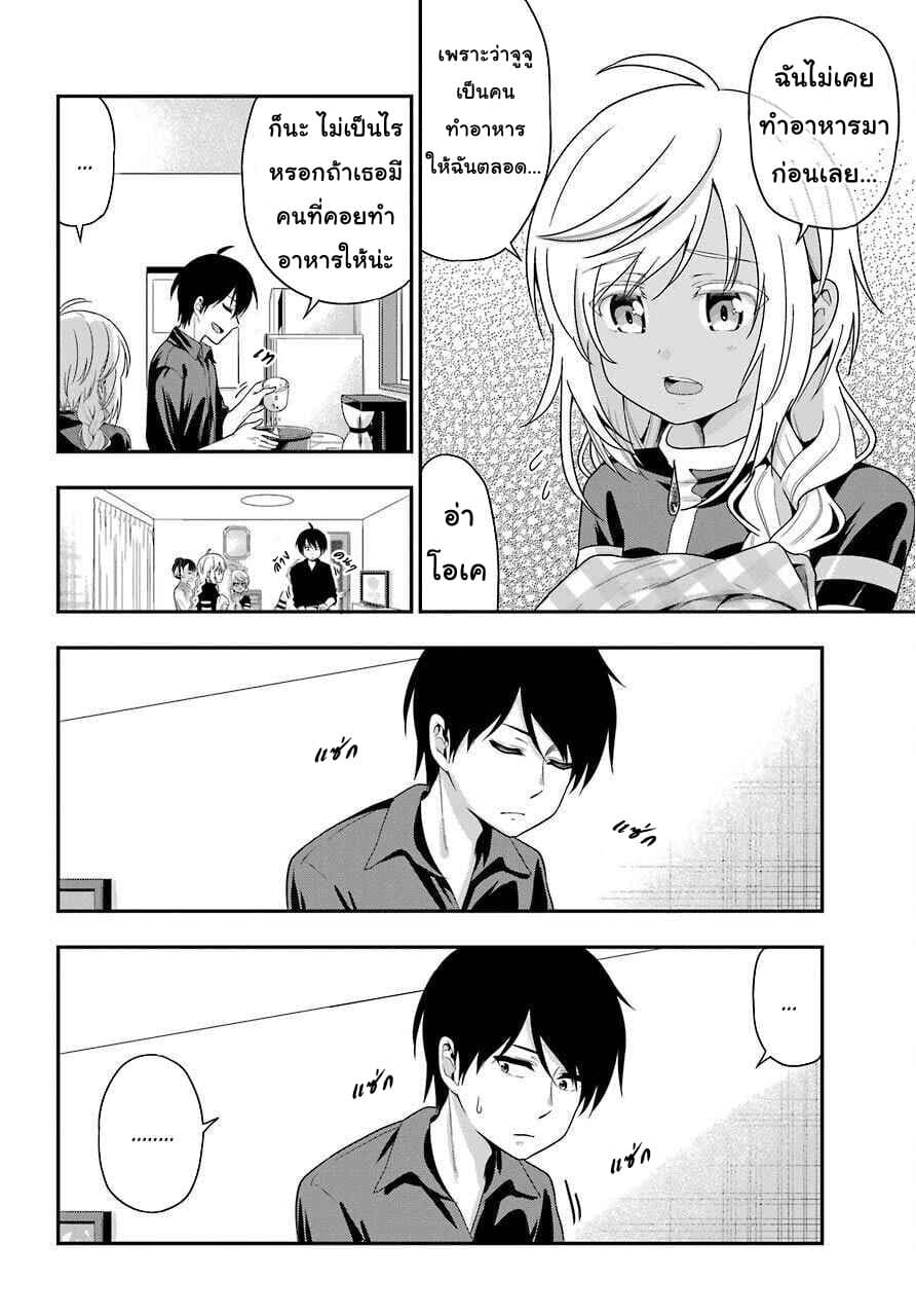 Yonakano Reijini Haremu Wo page 4