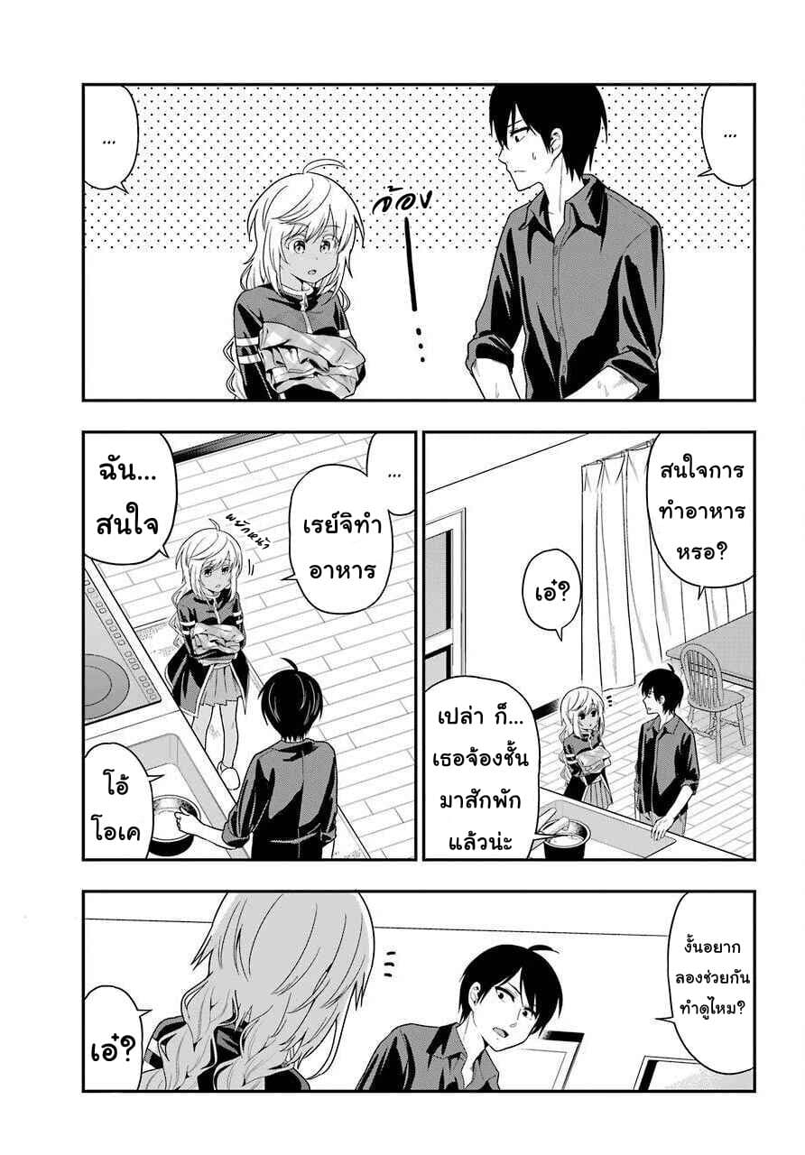 Yonakano Reijini Haremu Wo page 5