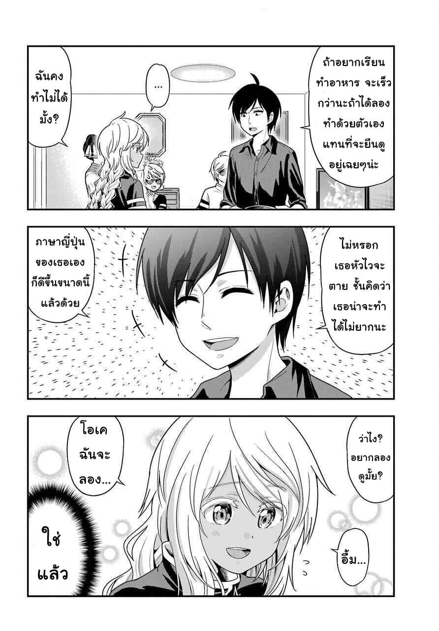 Yonakano Reijini Haremu Wo page 6