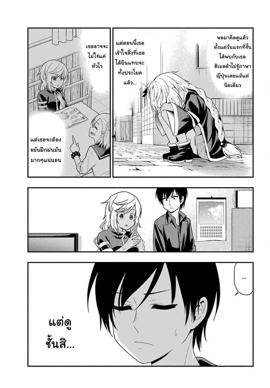 Yonakano Reijini Haremu Wo page 7