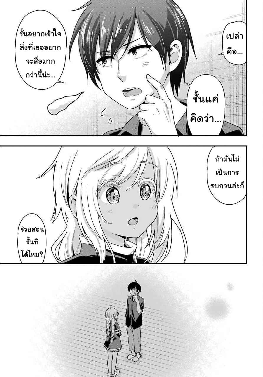 Yonakano Reijini Haremu Wo page 9