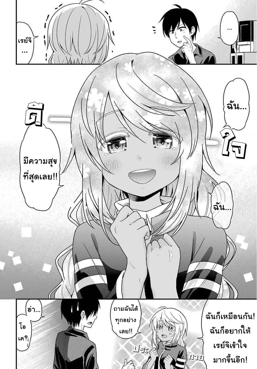 Yonakano Reijini Haremu Wo page 10