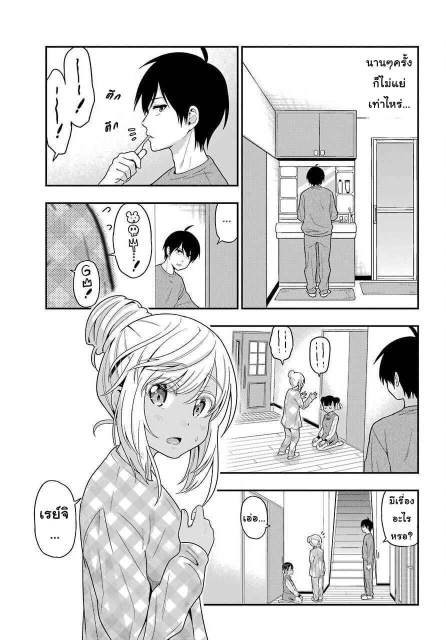 Yonakano Reijini Haremu Wo page 13