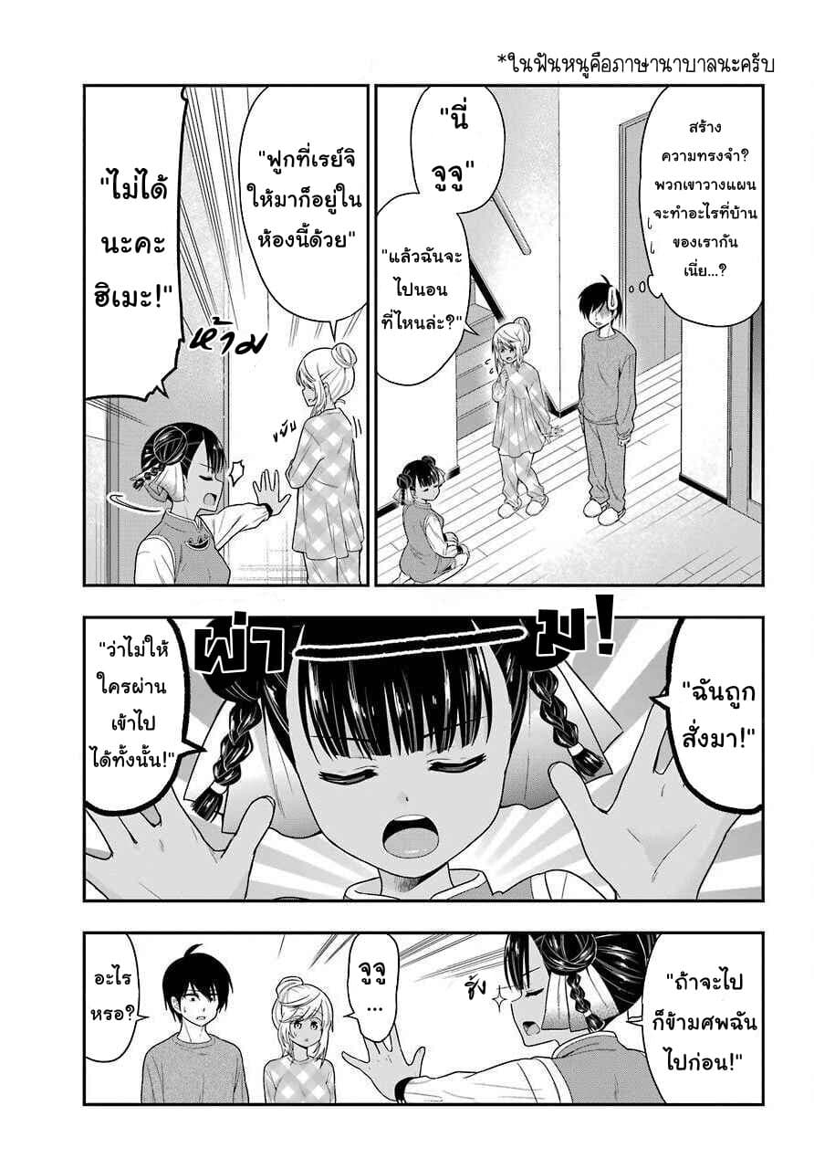 Yonakano Reijini Haremu Wo page 15