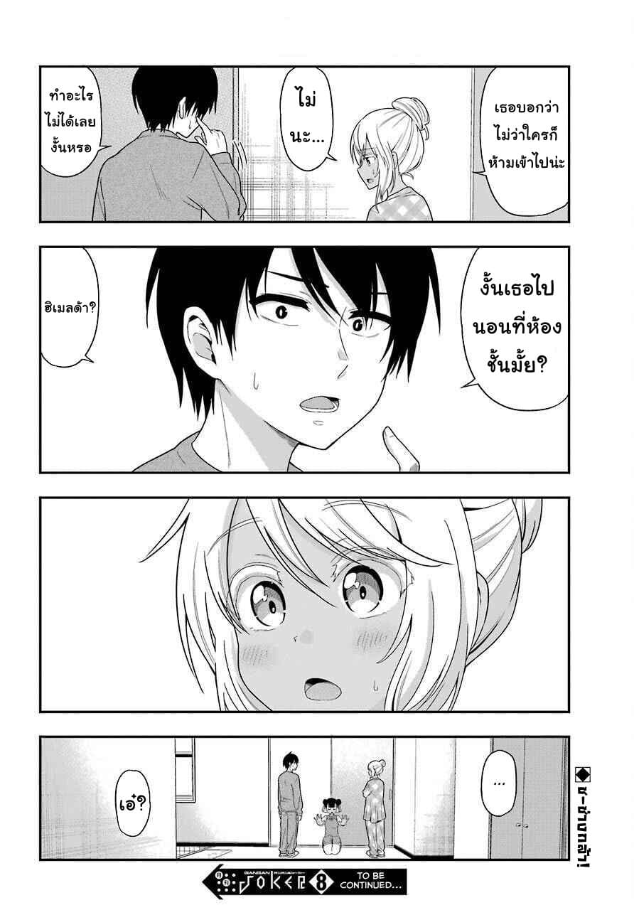 Yonakano Reijini Haremu Wo page 16