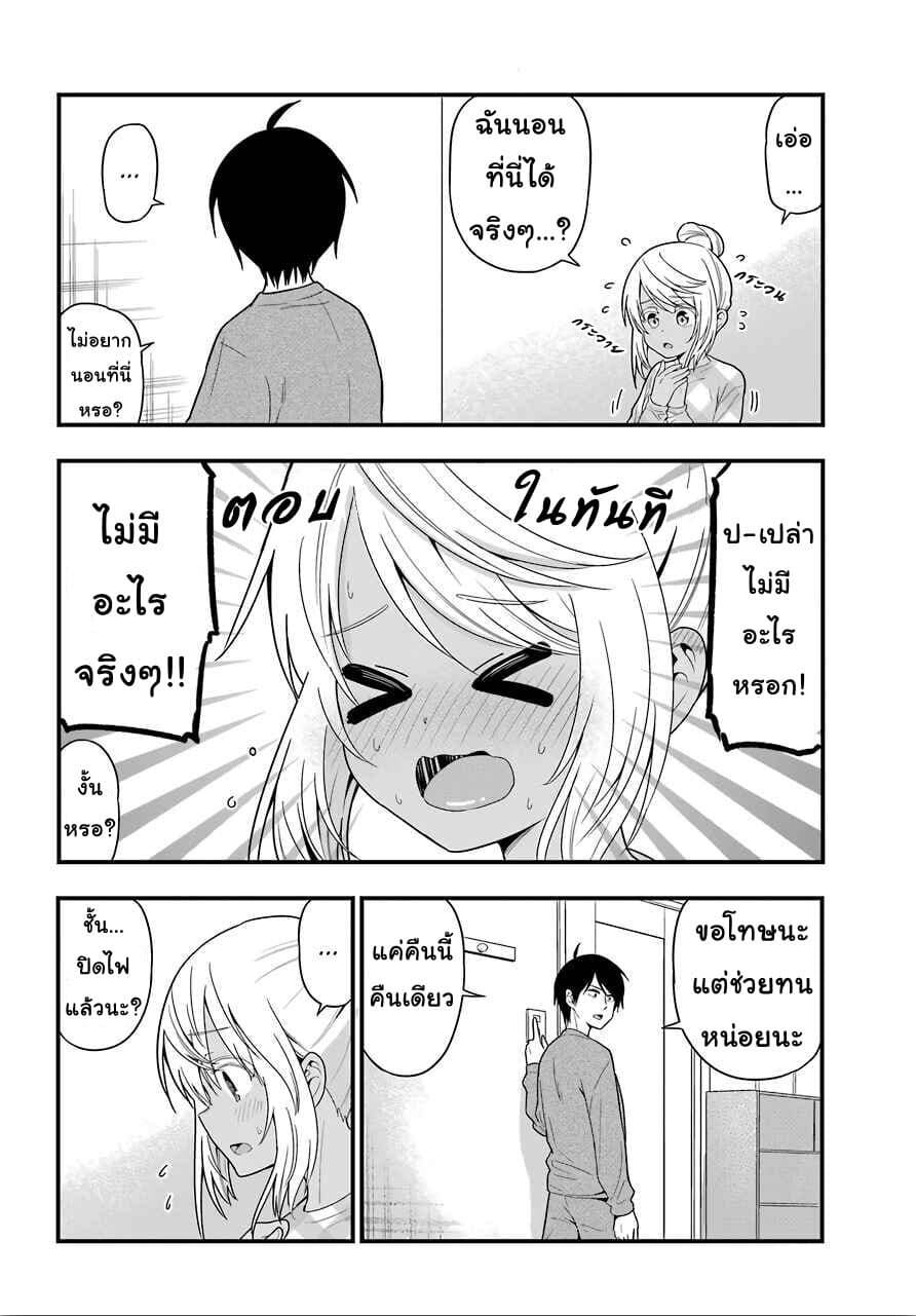 Yonakano Reijini Haremu Wo page 2