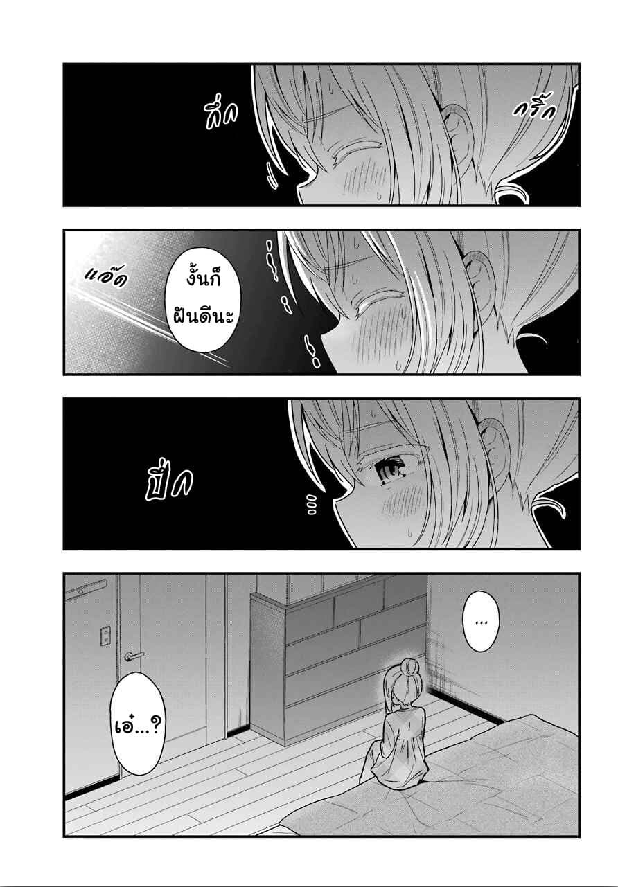 Yonakano Reijini Haremu Wo page 3
