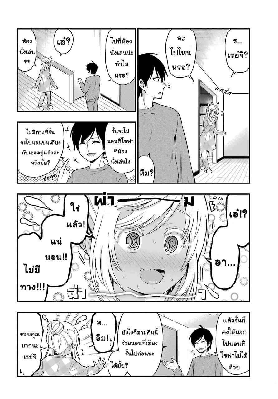 Yonakano Reijini Haremu Wo page 4