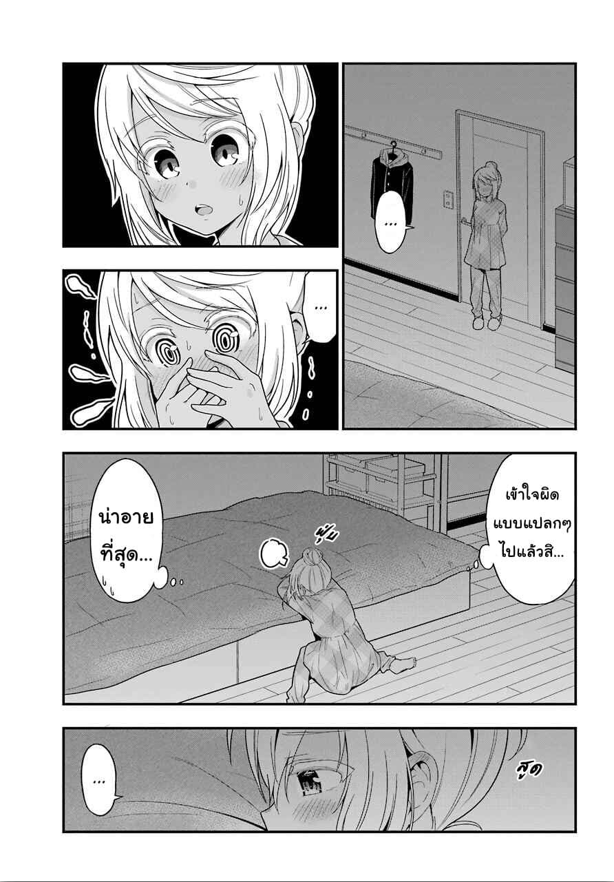 Yonakano Reijini Haremu Wo page 5