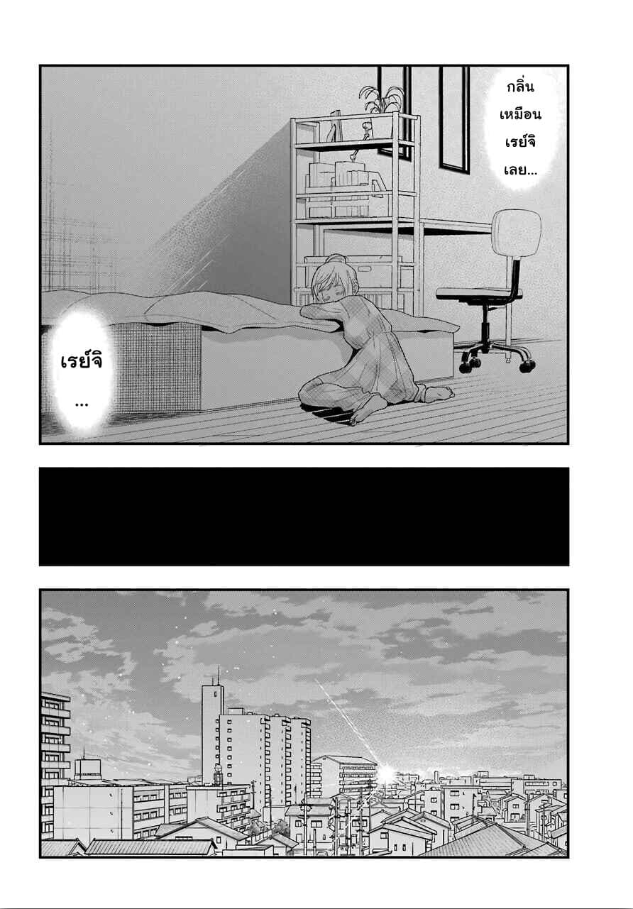 Yonakano Reijini Haremu Wo page 6