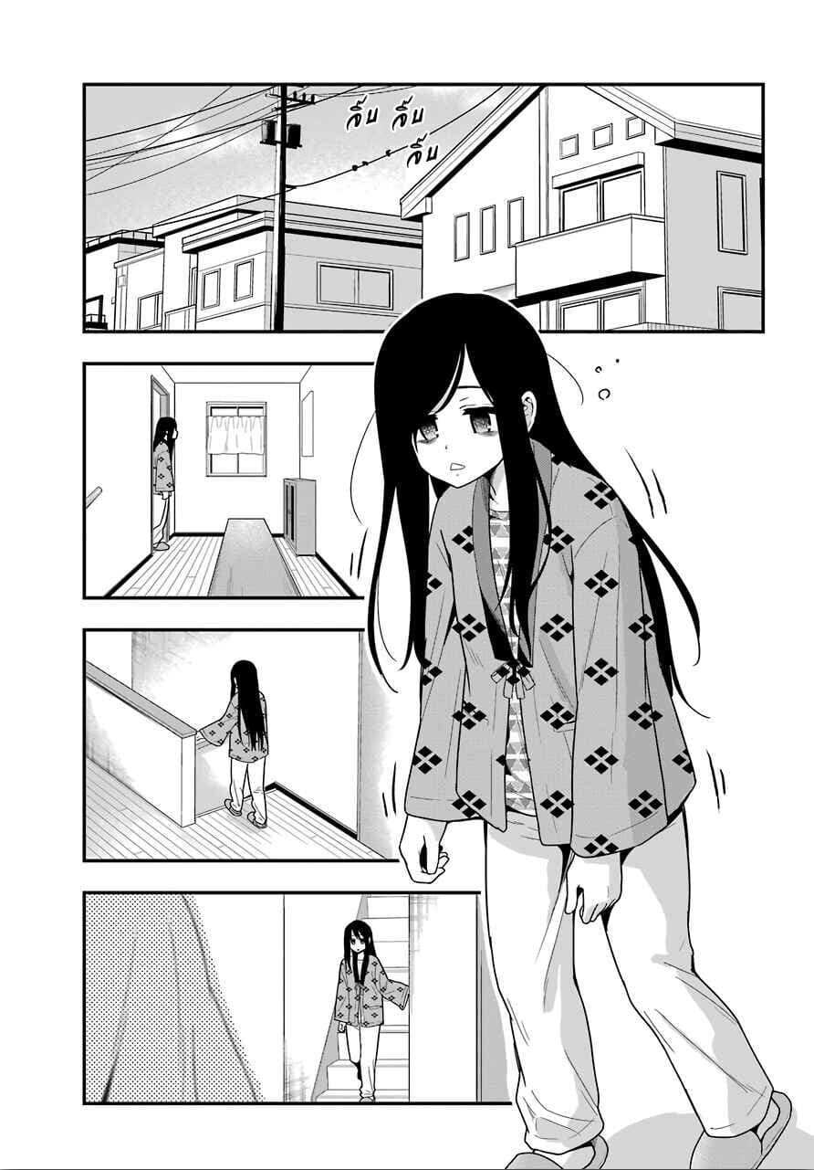 Yonakano Reijini Haremu Wo page 7