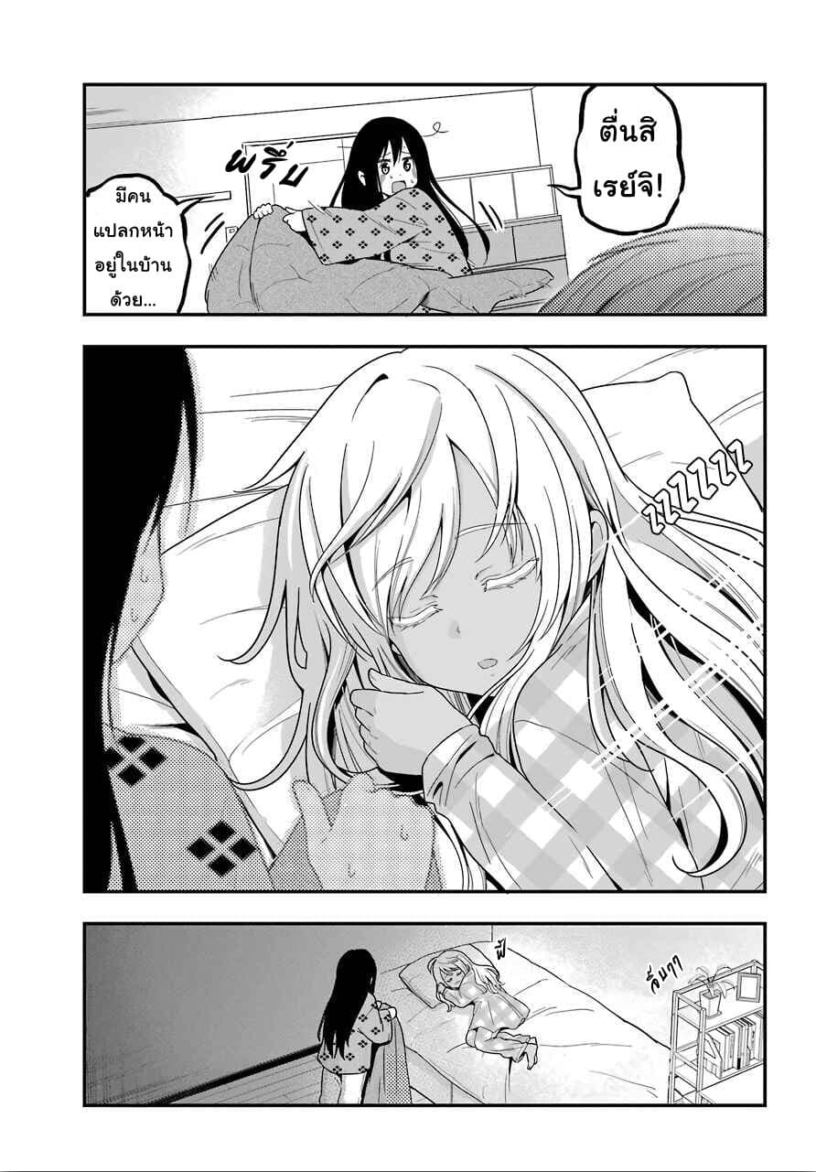 Yonakano Reijini Haremu Wo page 9