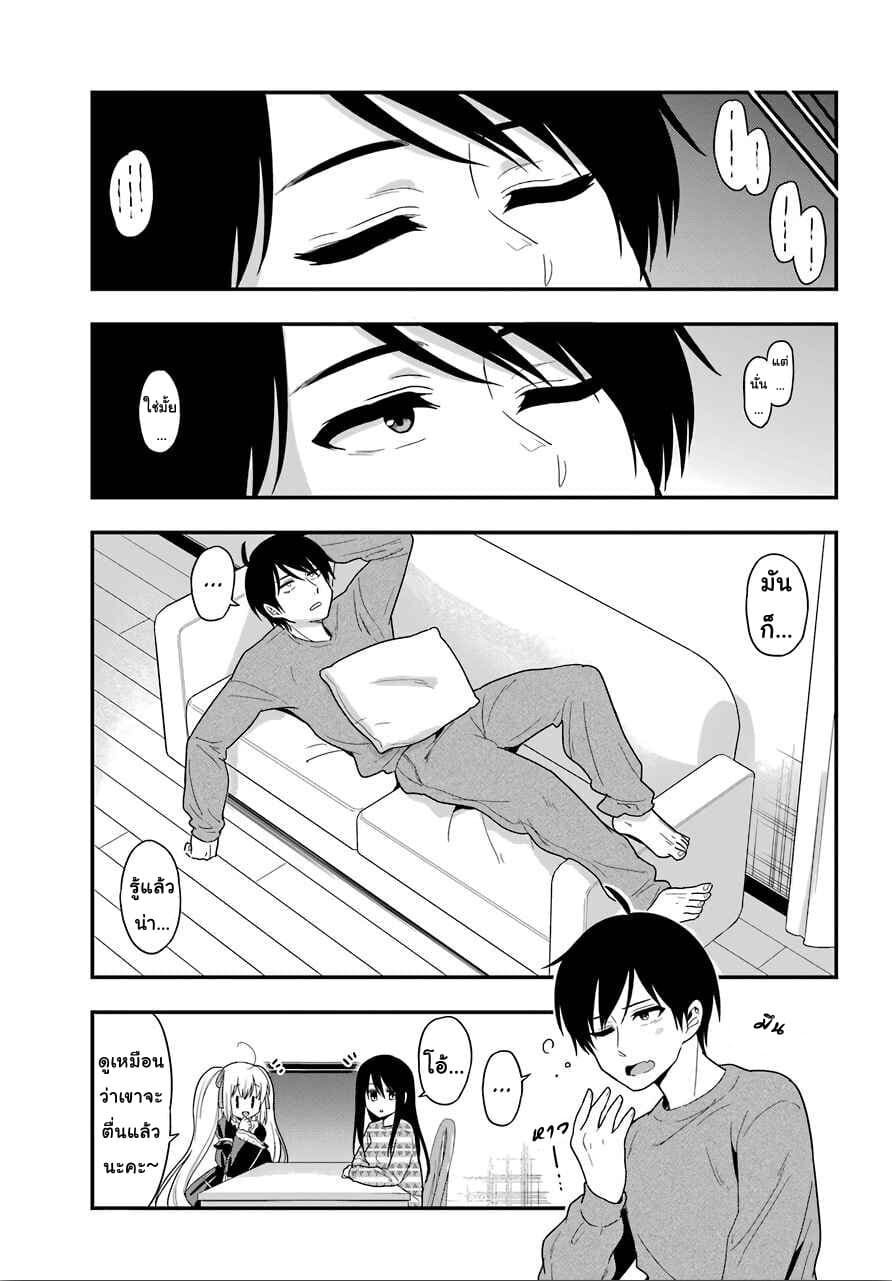 Yonakano Reijini Haremu Wo page 11