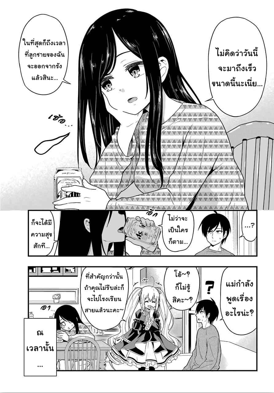 Yonakano Reijini Haremu Wo page 13