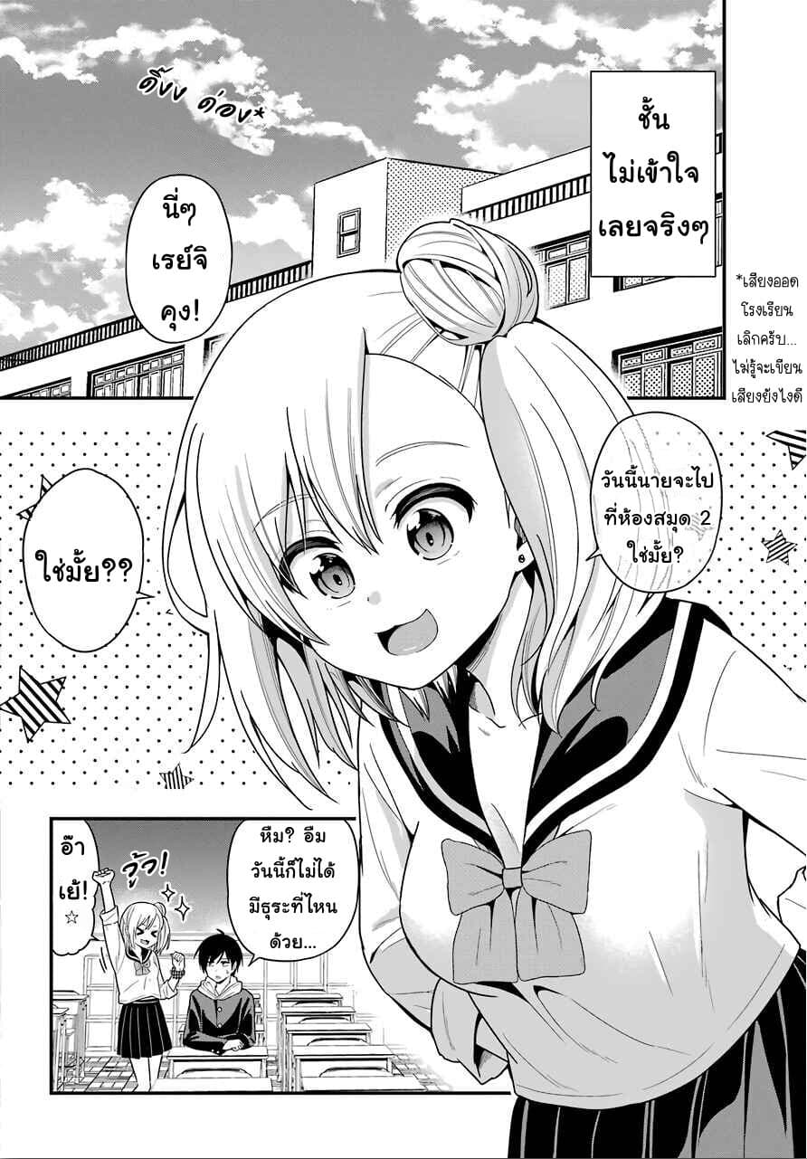 Yonakano Reijini Haremu Wo page 14