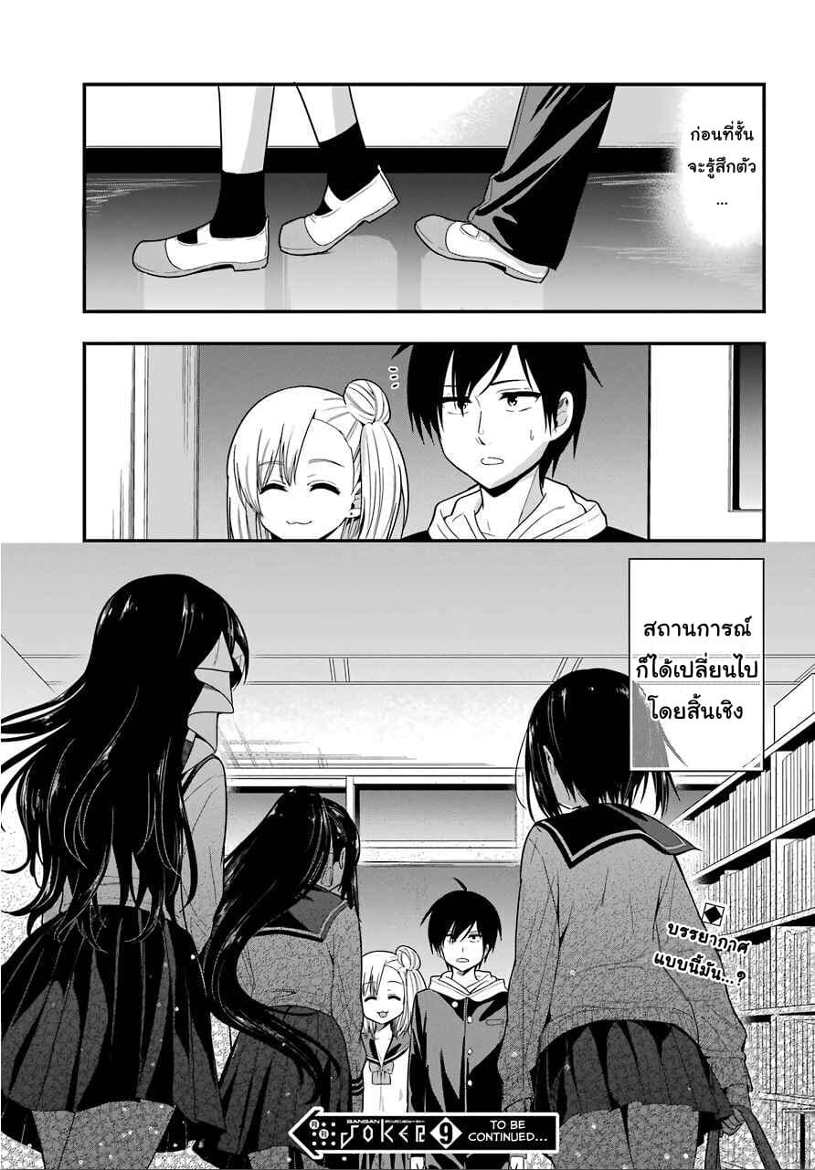 Yonakano Reijini Haremu Wo page 15