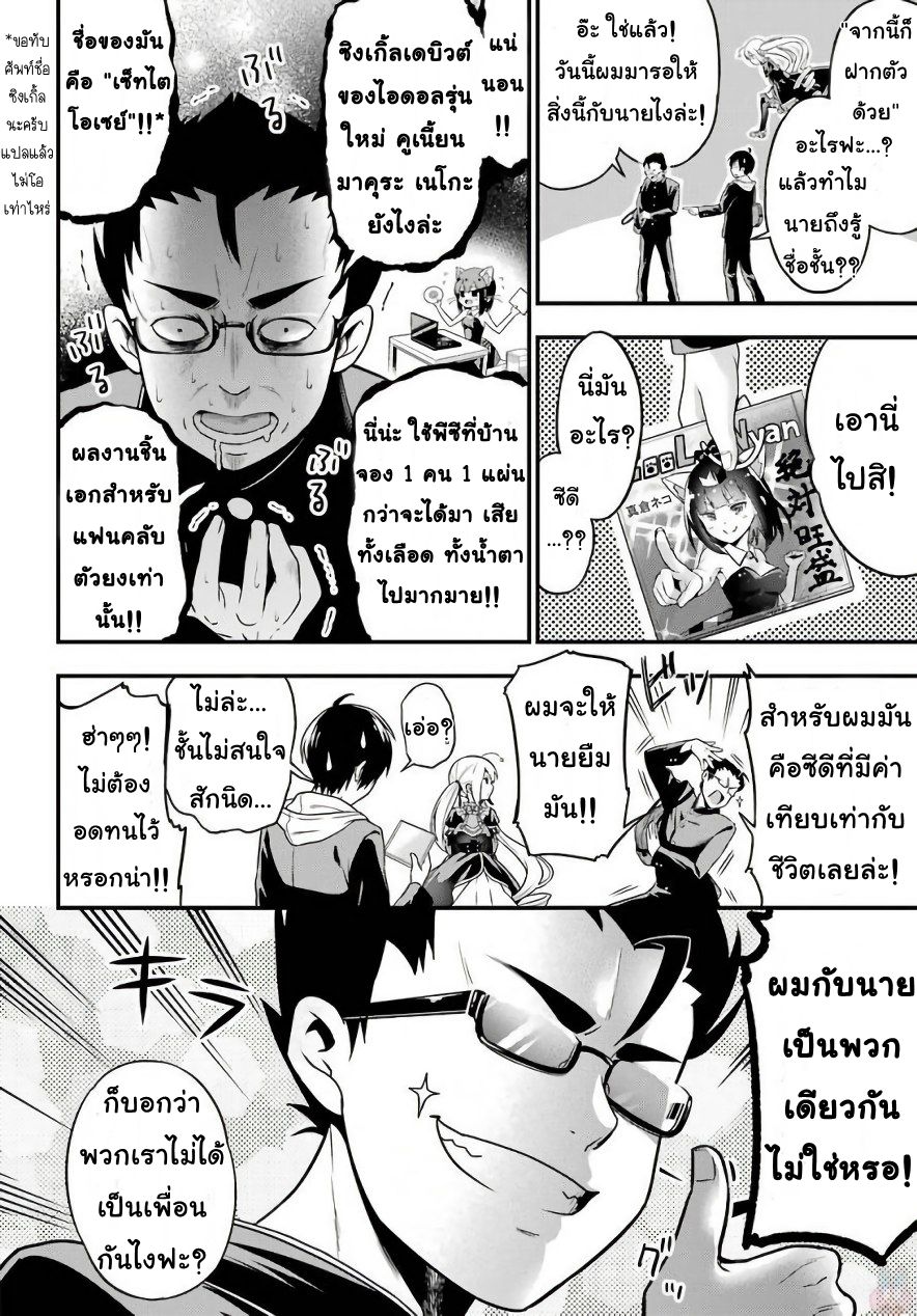 Yonakano Reijini Haremu Wo page 2