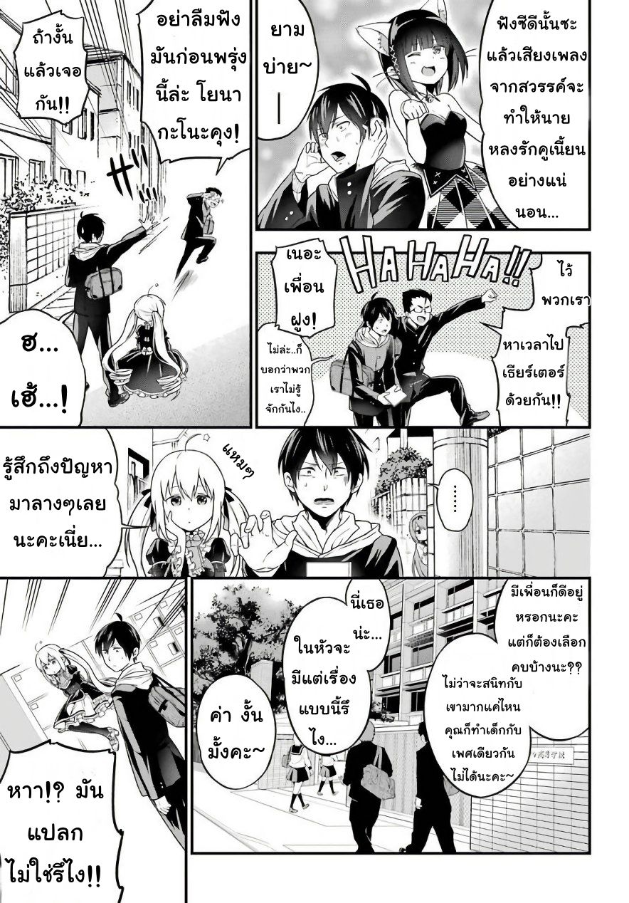 Yonakano Reijini Haremu Wo page 3