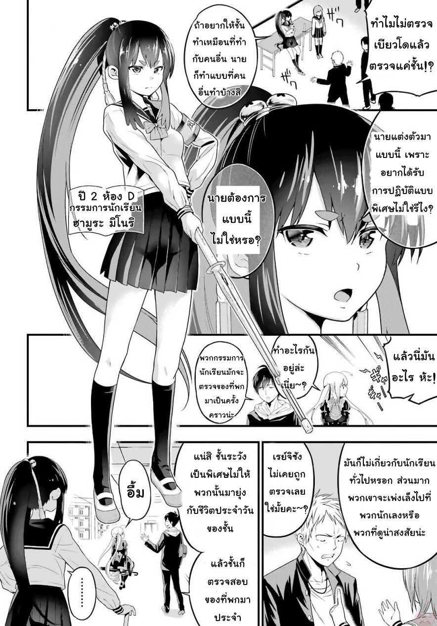 Yonakano Reijini Haremu Wo page 4