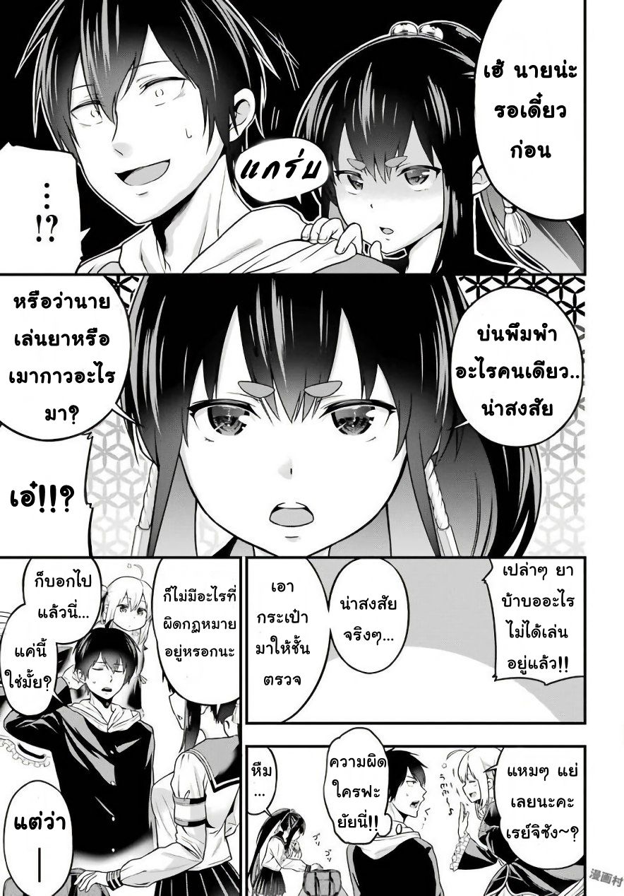 Yonakano Reijini Haremu Wo page 5