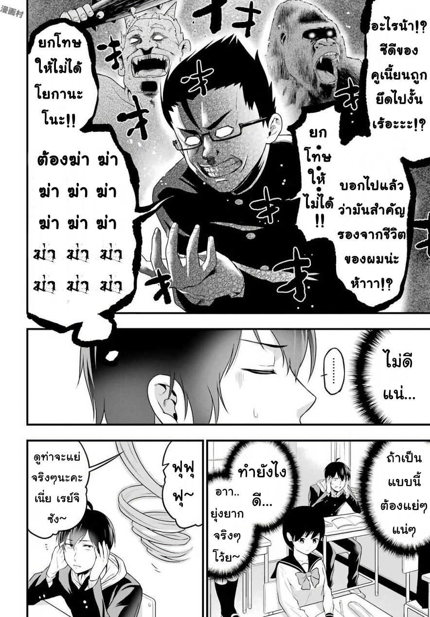 Yonakano Reijini Haremu Wo page 8
