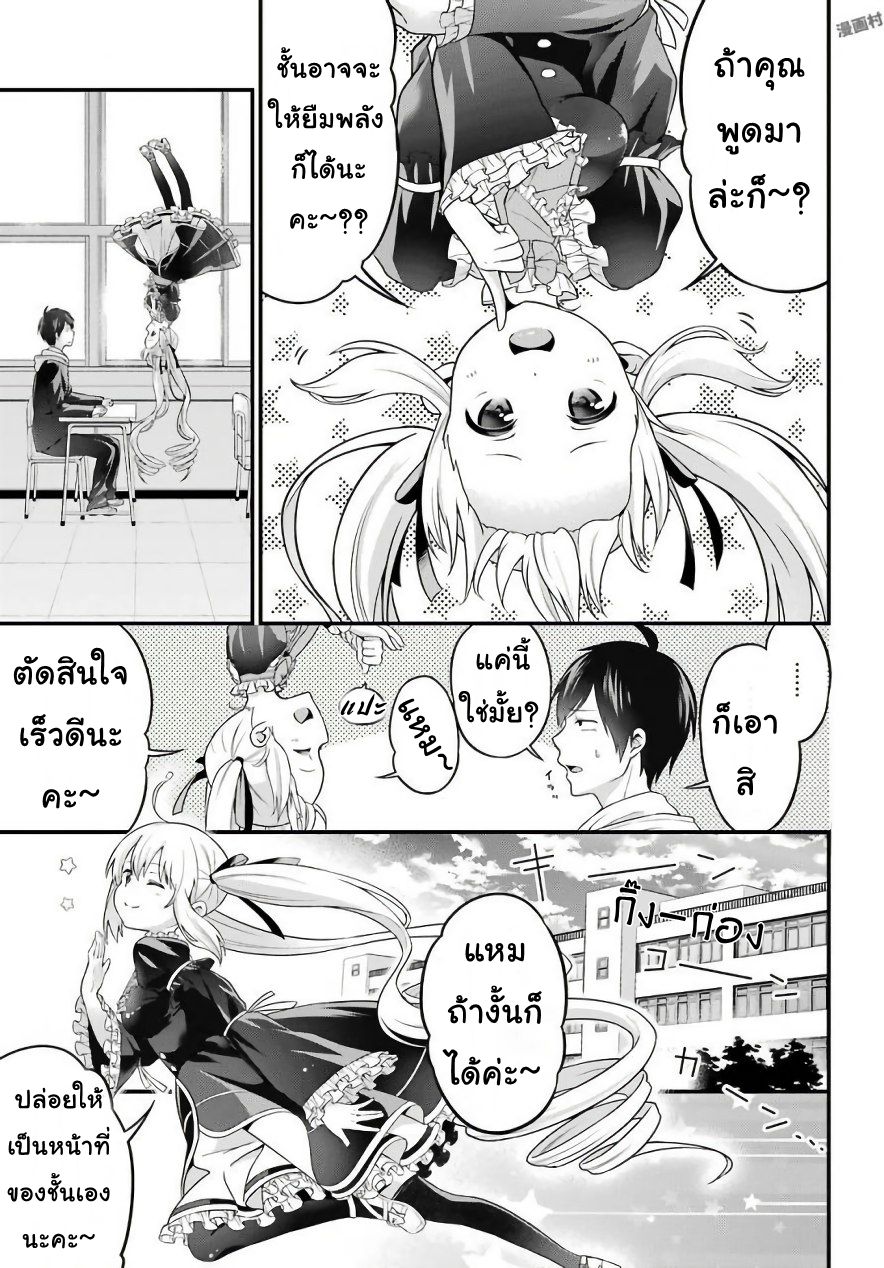 Yonakano Reijini Haremu Wo page 9