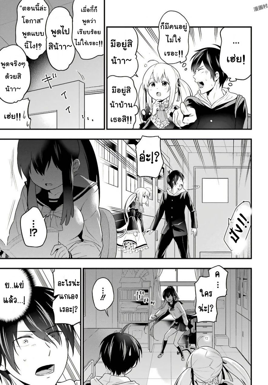 Yonakano Reijini Haremu Wo page 13