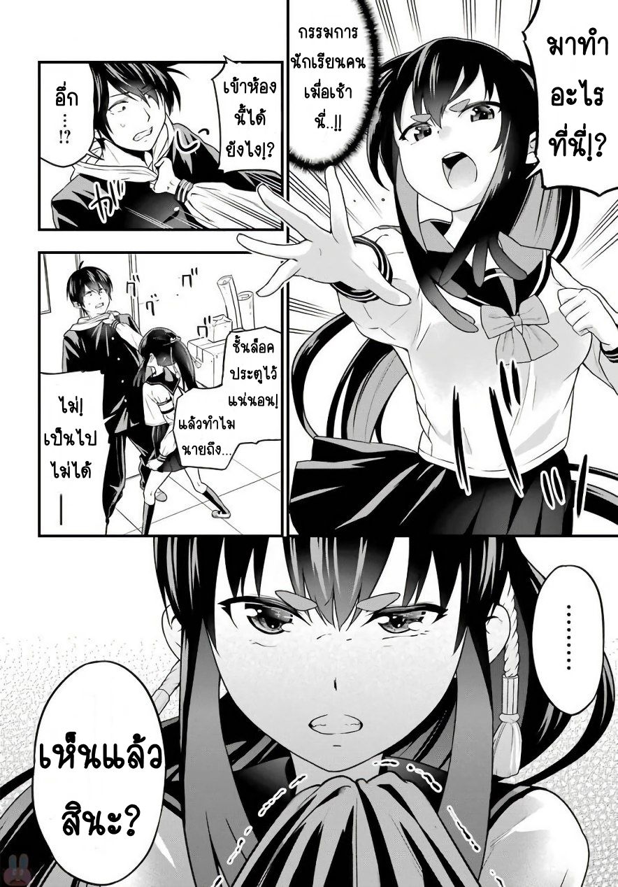 Yonakano Reijini Haremu Wo page 14