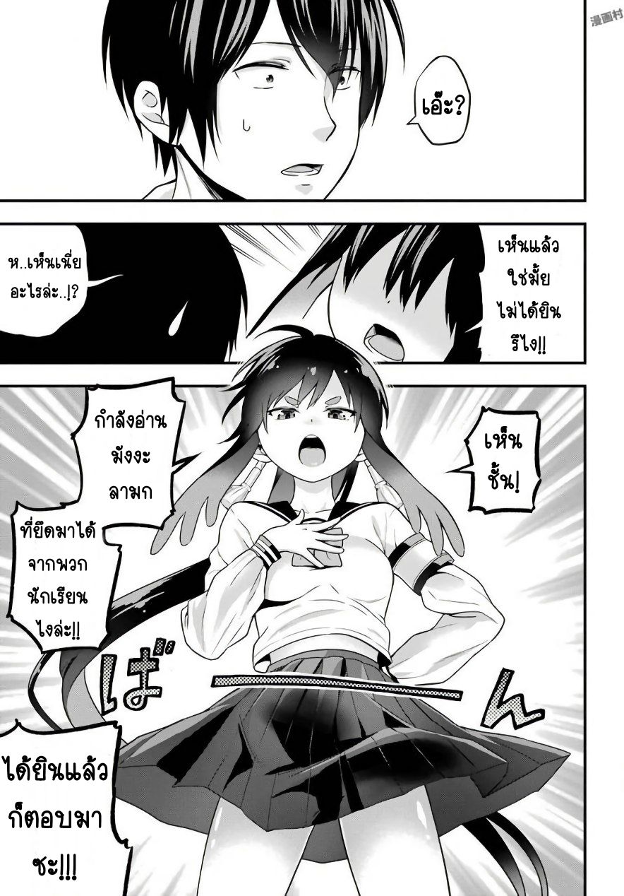 Yonakano Reijini Haremu Wo page 15