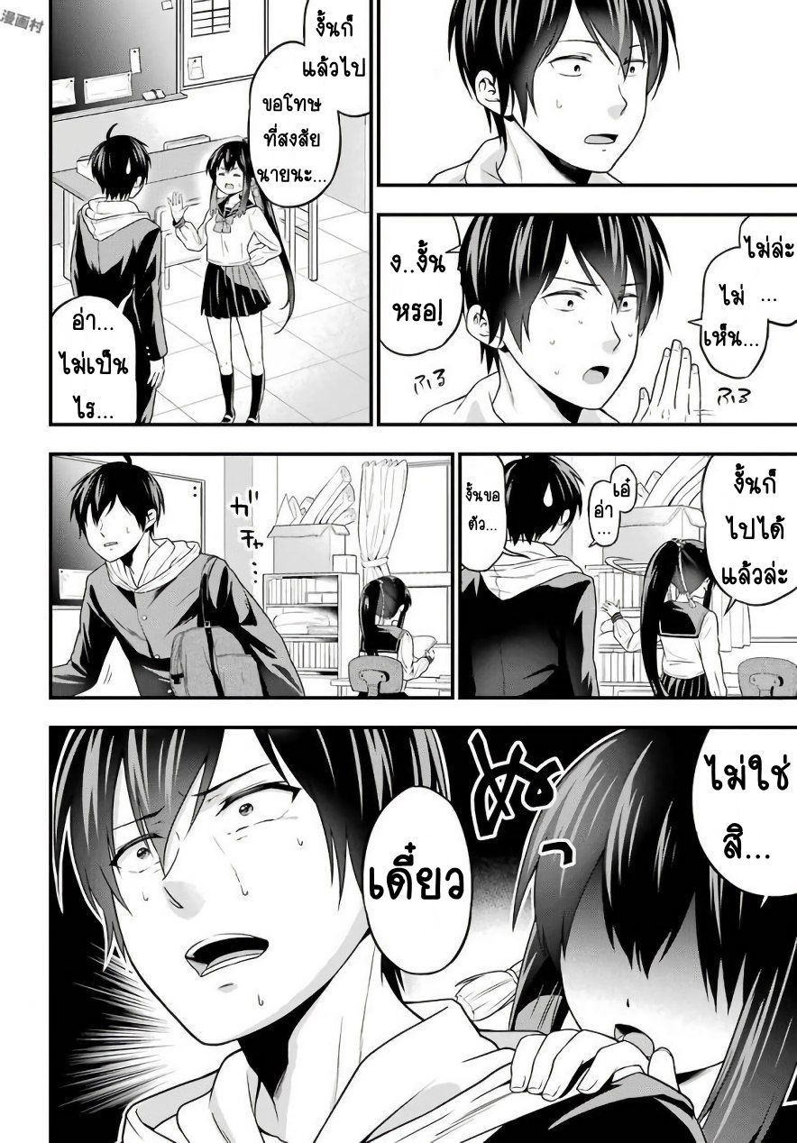 Yonakano Reijini Haremu Wo page 16