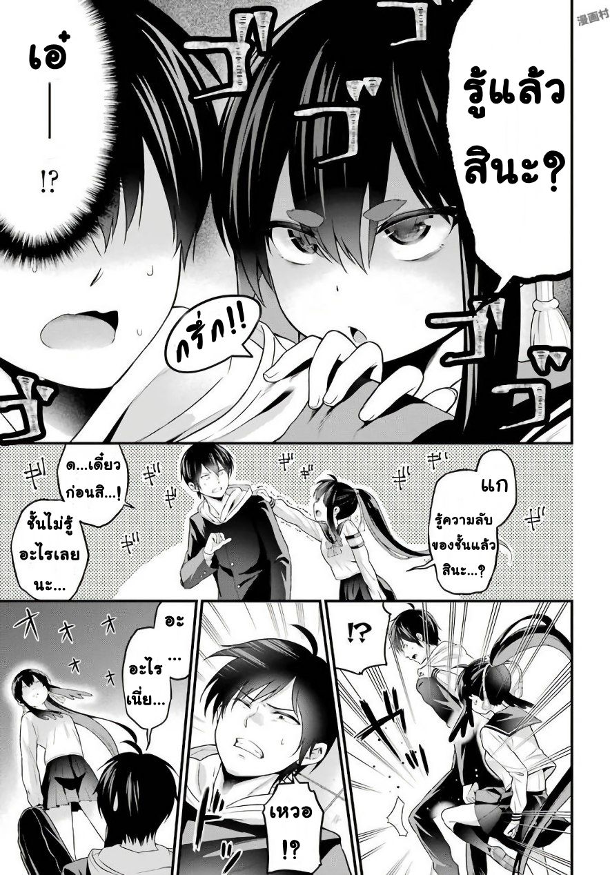 Yonakano Reijini Haremu Wo page 17