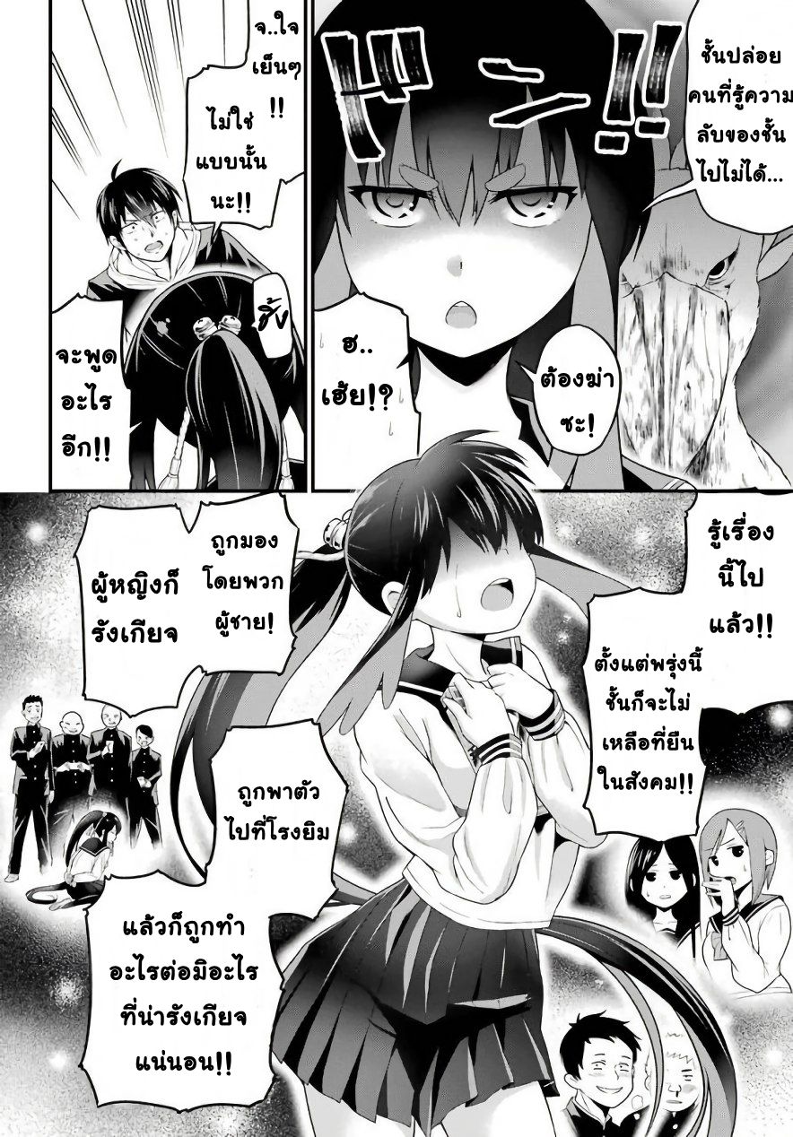 Yonakano Reijini Haremu Wo page 18
