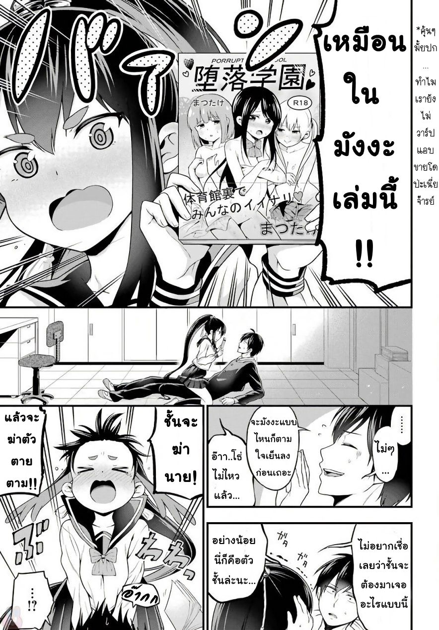 Yonakano Reijini Haremu Wo page 19