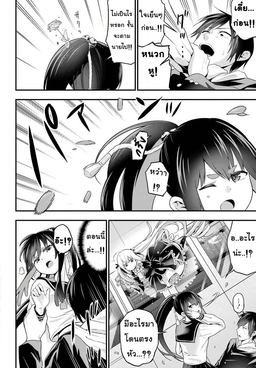 Yonakano Reijini Haremu Wo page 20