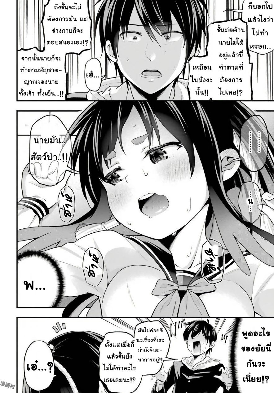 Yonakano Reijini Haremu Wo page 22