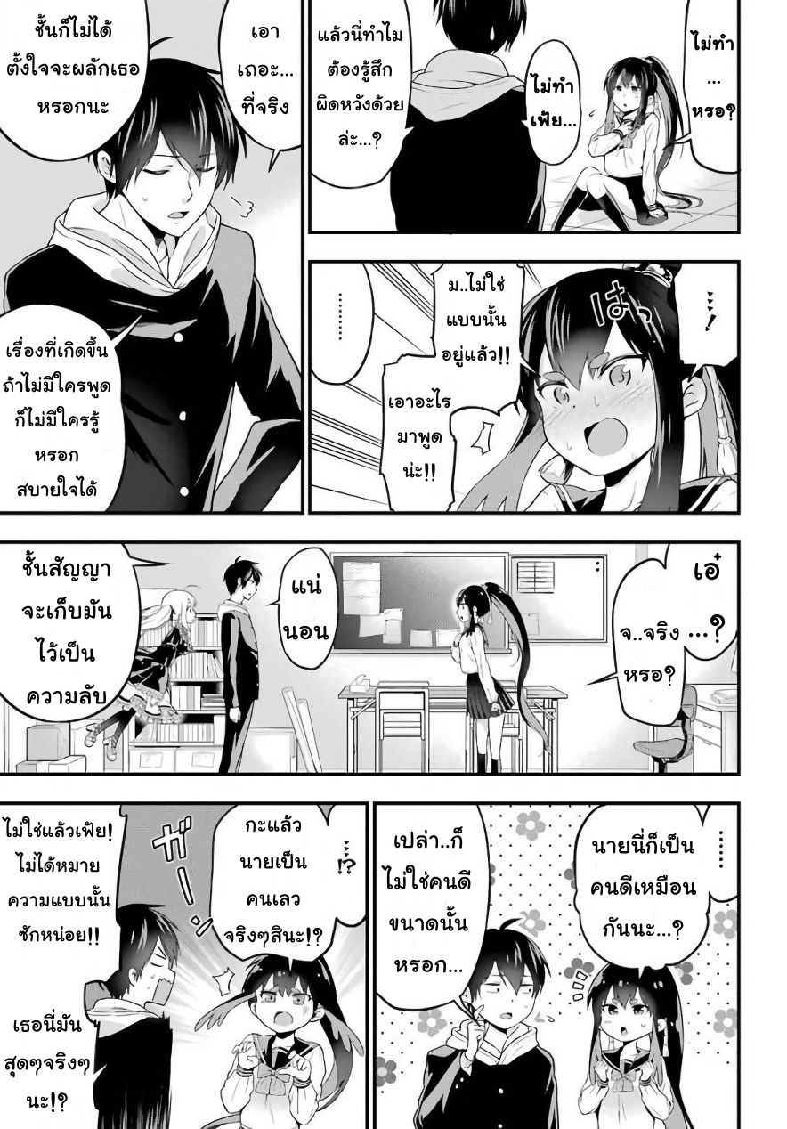 Yonakano Reijini Haremu Wo page 23