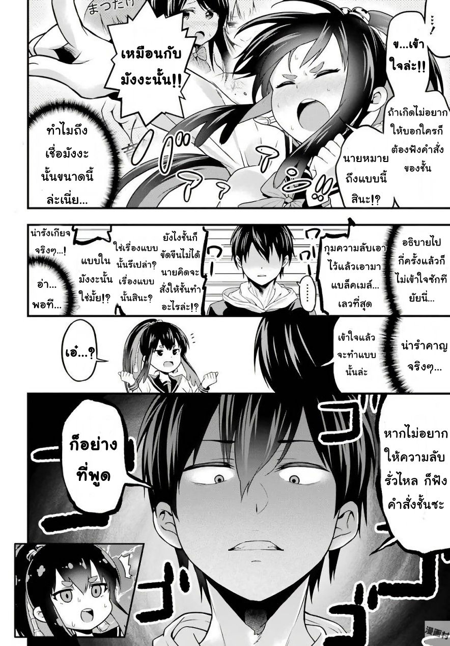 Yonakano Reijini Haremu Wo page 24