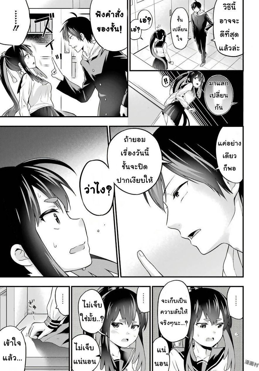 Yonakano Reijini Haremu Wo page 25