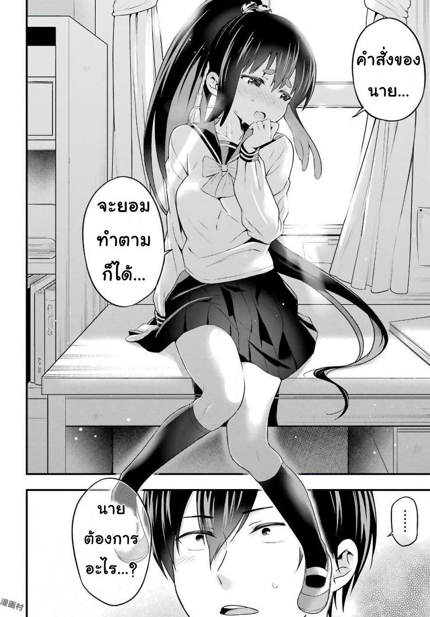 Yonakano Reijini Haremu Wo page 26