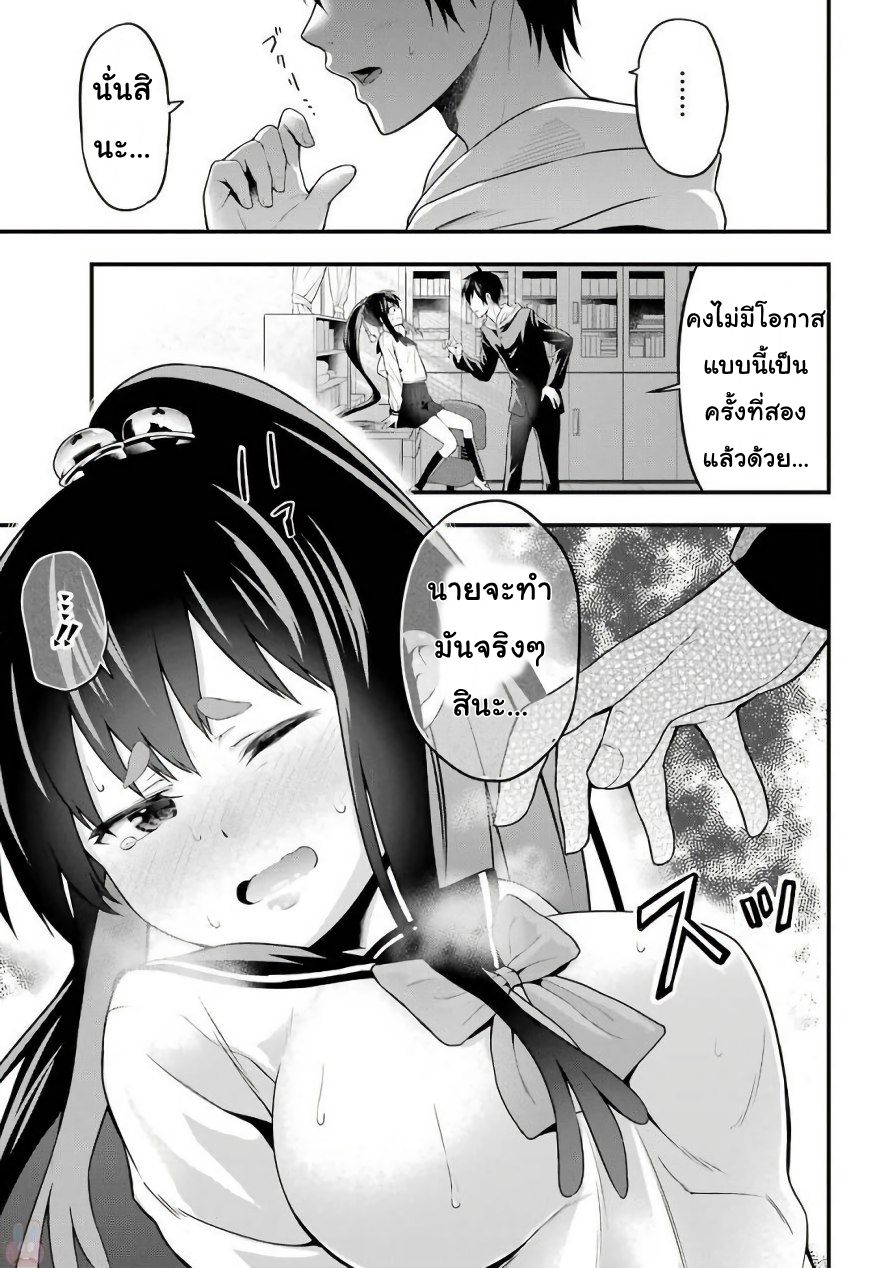 Yonakano Reijini Haremu Wo page 27