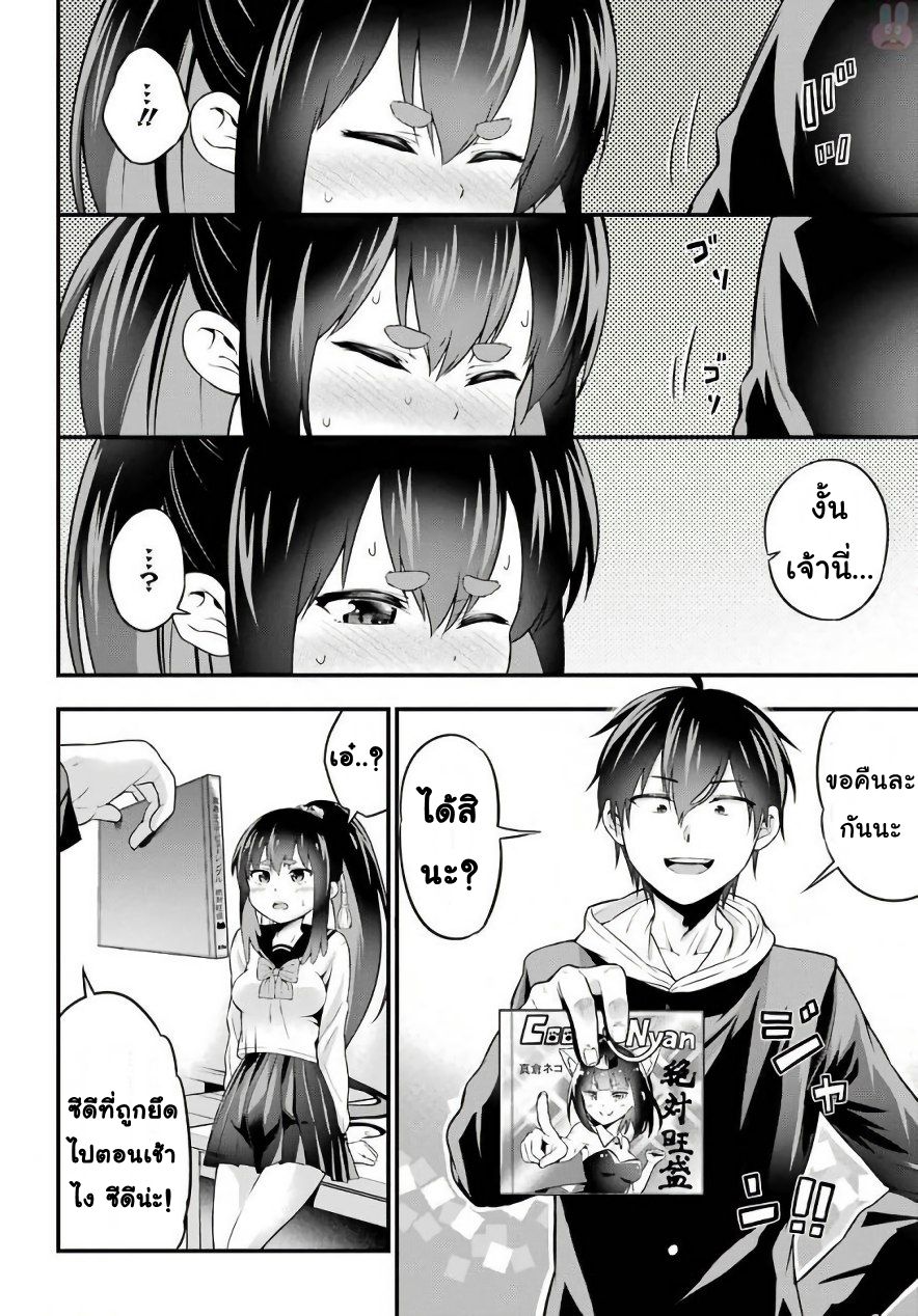 Yonakano Reijini Haremu Wo page 28