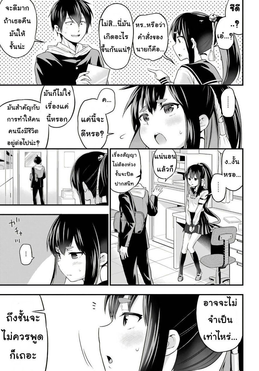 Yonakano Reijini Haremu Wo page 29