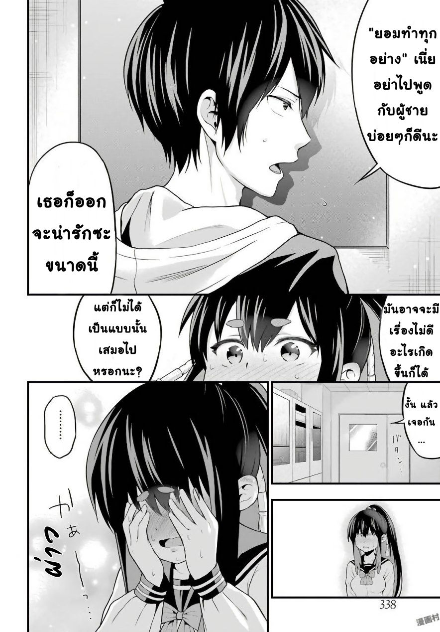 Yonakano Reijini Haremu Wo page 30