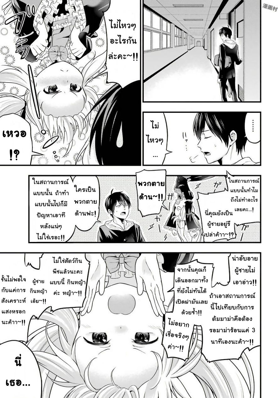 Yonakano Reijini Haremu Wo page 31