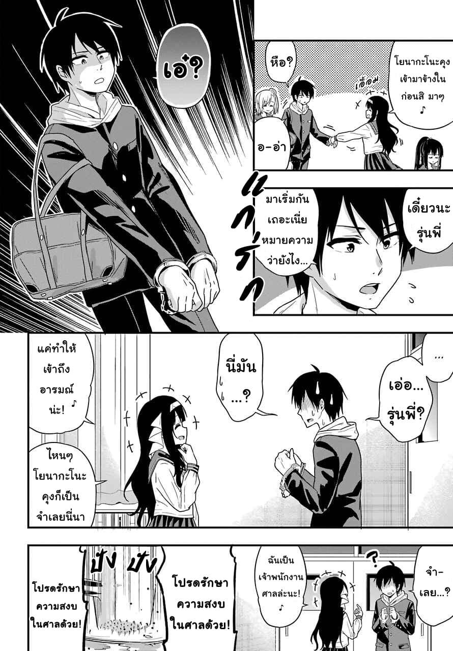 Yonakano Reijini Haremu Wo page 2