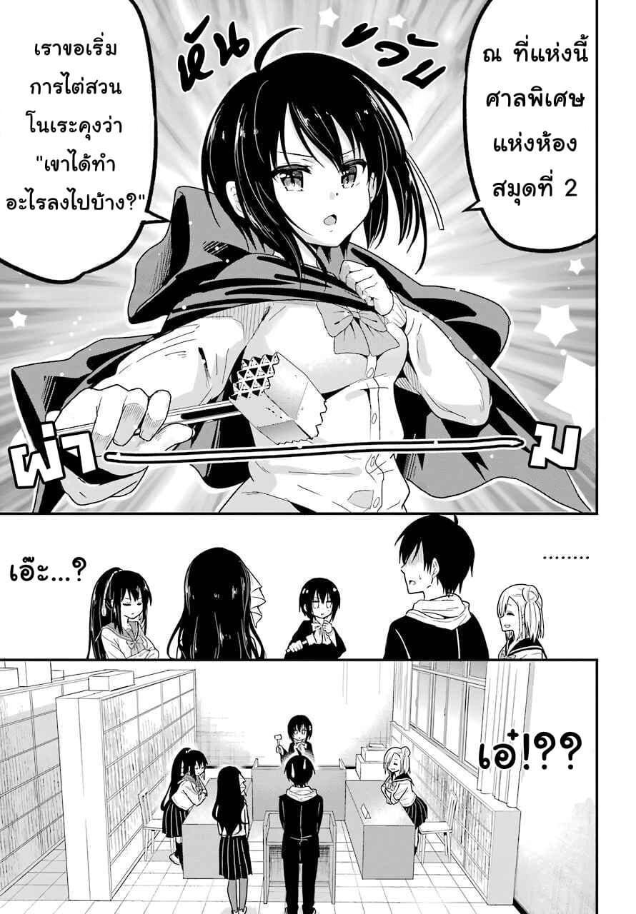 Yonakano Reijini Haremu Wo page 3
