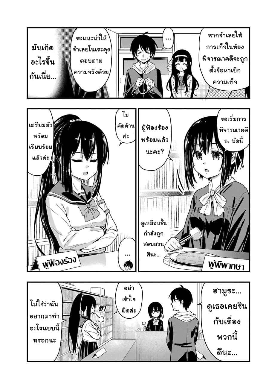 Yonakano Reijini Haremu Wo page 5
