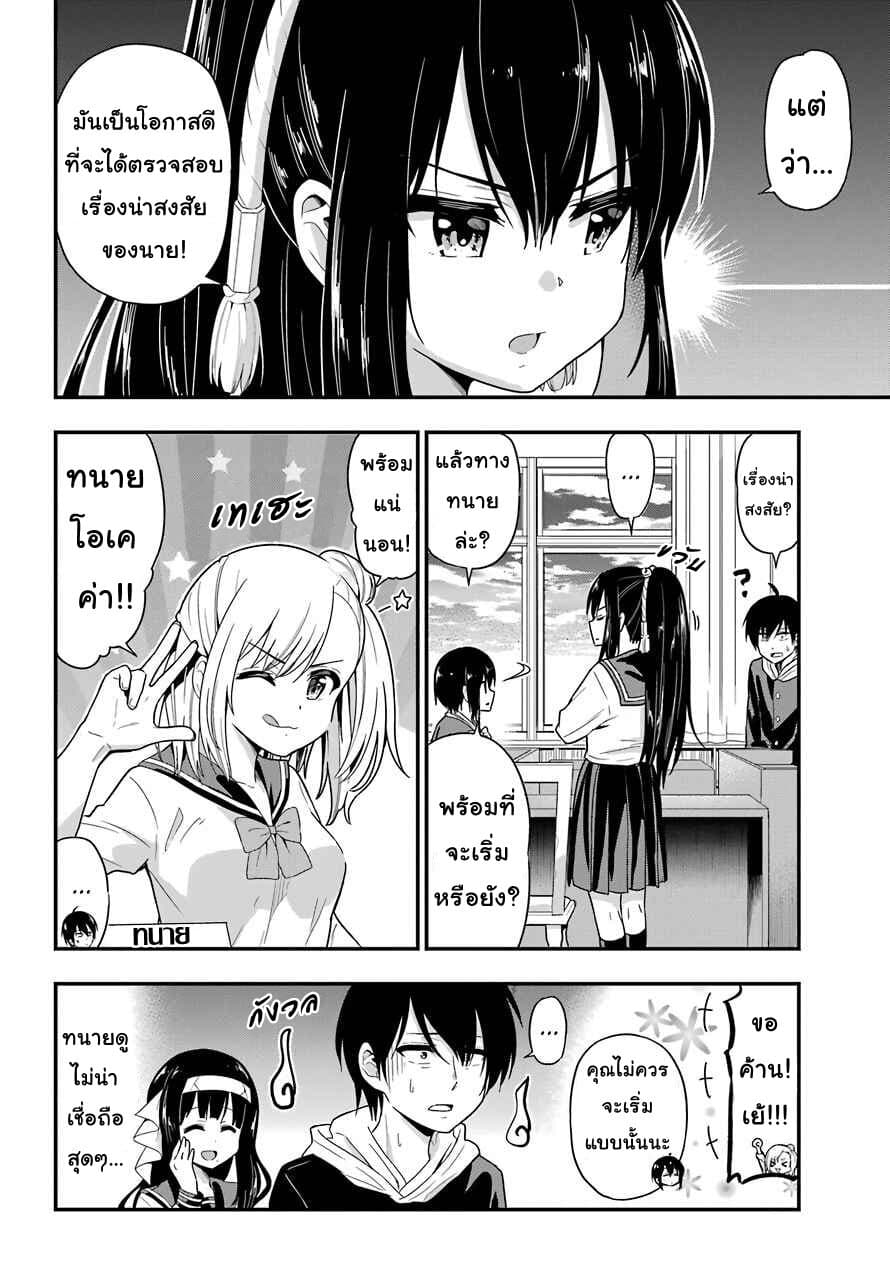 Yonakano Reijini Haremu Wo page 6